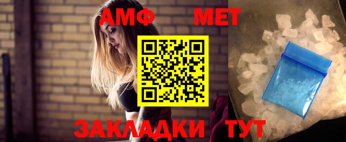 Амфетамин Розовый Тверь