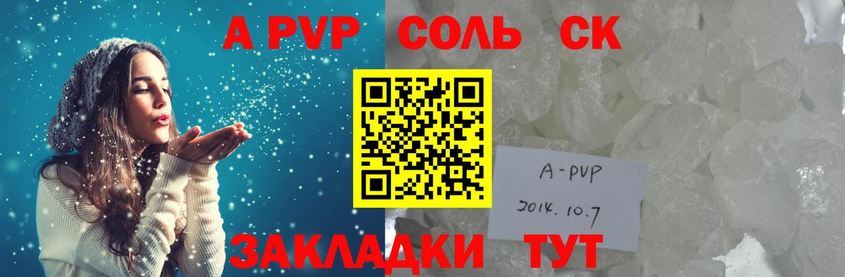 Тверь  APVP СК  Вход с VPN  А ПВП Crystall 