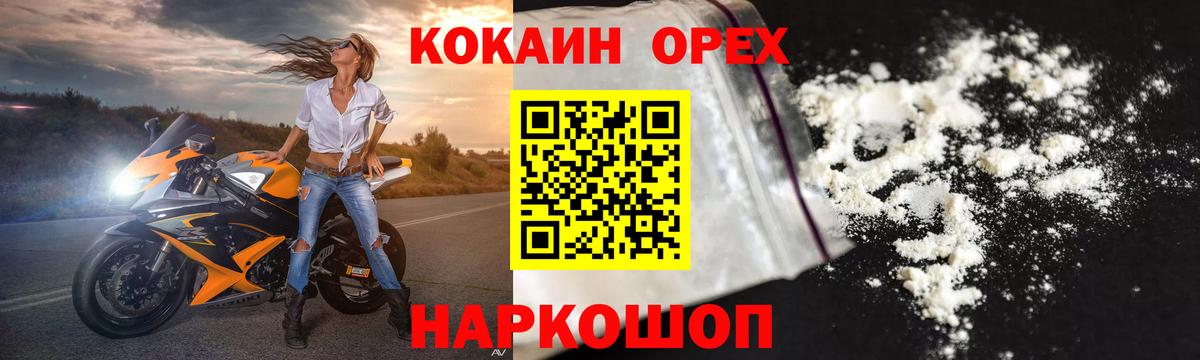 Cocaine Эквадор Тверь