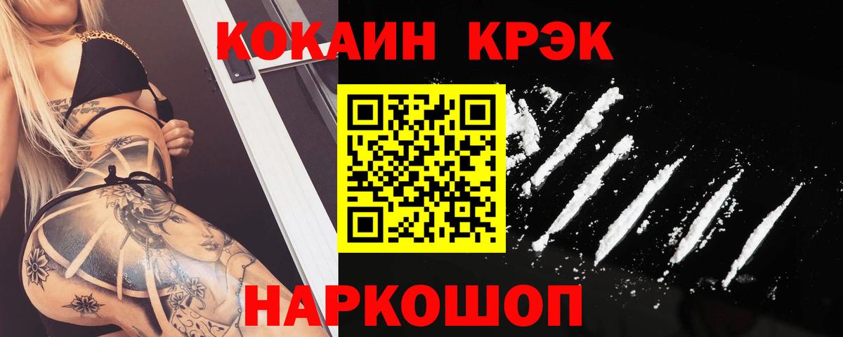 COCAIN Fish Scale  Вход с VPN  Тверь 