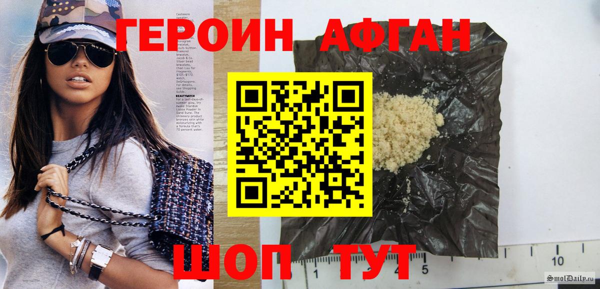 Героин герыч  Вход с VPN  ГЕРОИН  Тверь 