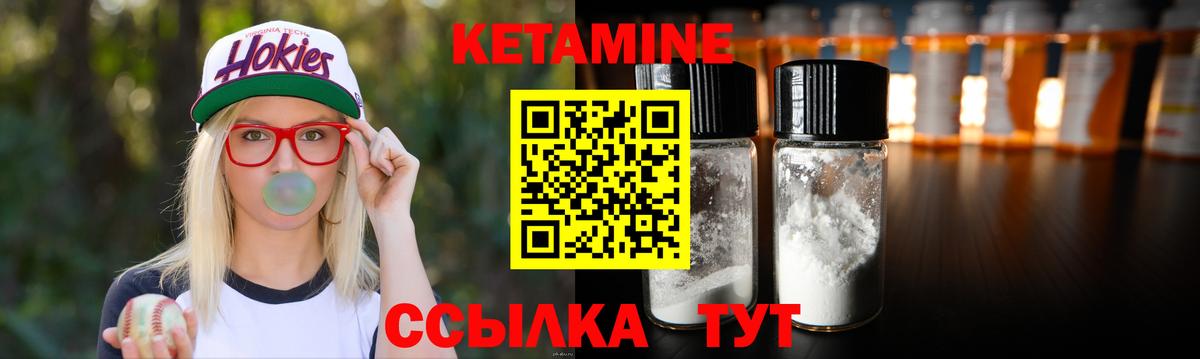 Тверь  КЕТАМИН VHQ  Вход с VPN 