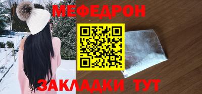 мефедрон Новодвинск