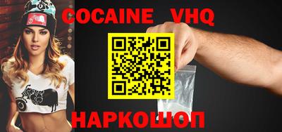 COCAINE Новозыбков