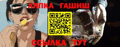 гашик Новокубанск