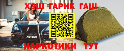 гашик Новокубанск