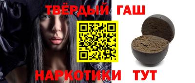 гашик Новокубанск