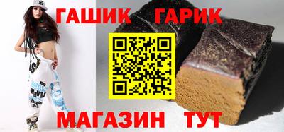 гашик Новокубанск