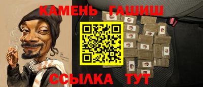 гашик Новокубанск
