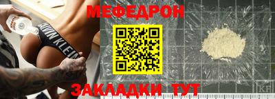 мефедрон Новодвинск