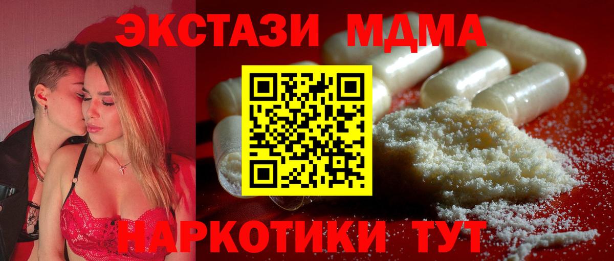 Тверь  MDMA  Вход с VPN  MDMA crystal 