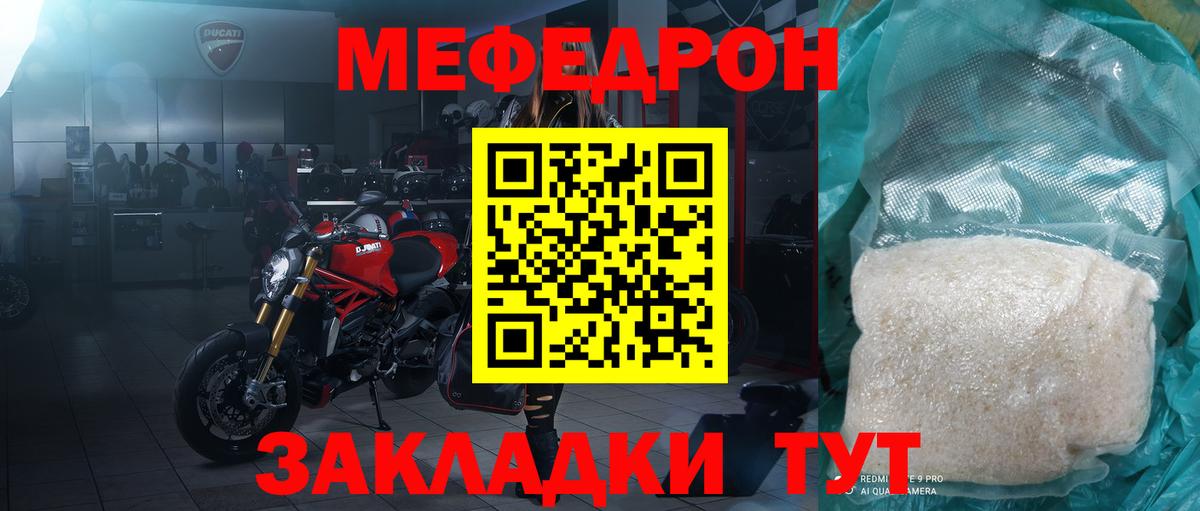 МЕФ кристаллы Тверь