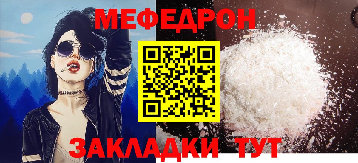 Меф  Вход с VPN  Тверь  МЕФ кристаллы  Меф мяу мяу 