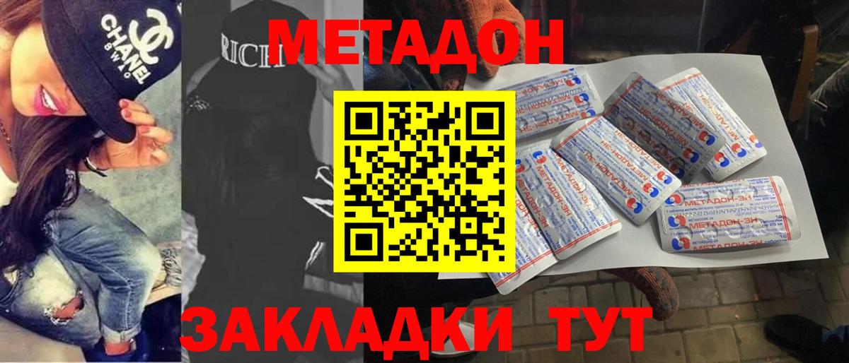 Тверь  Метадон VHQ  Вход с VPN  МЕТАДОН белоснежный 