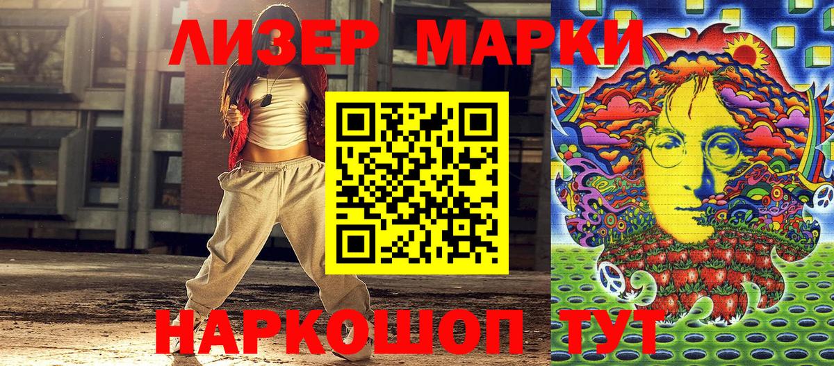 Наркотические марки 1,5мг  Вход с VPN  Тверь 