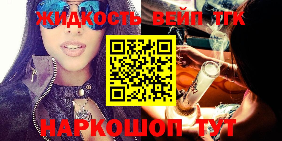 Дистиллят ТГК вейп  Вход с VPN  Тверь  omg ссылки  ТГК концентрат 