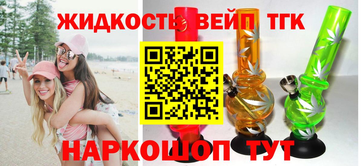 ТГК концентрат Тверь