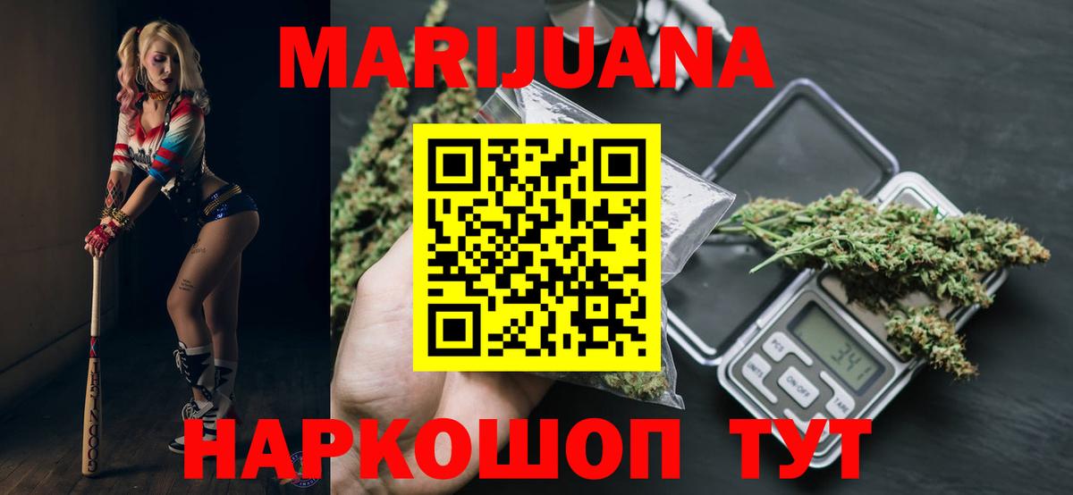 Канабис индика  Бошки Шишки марихуана  Вход с VPN  Тверь 